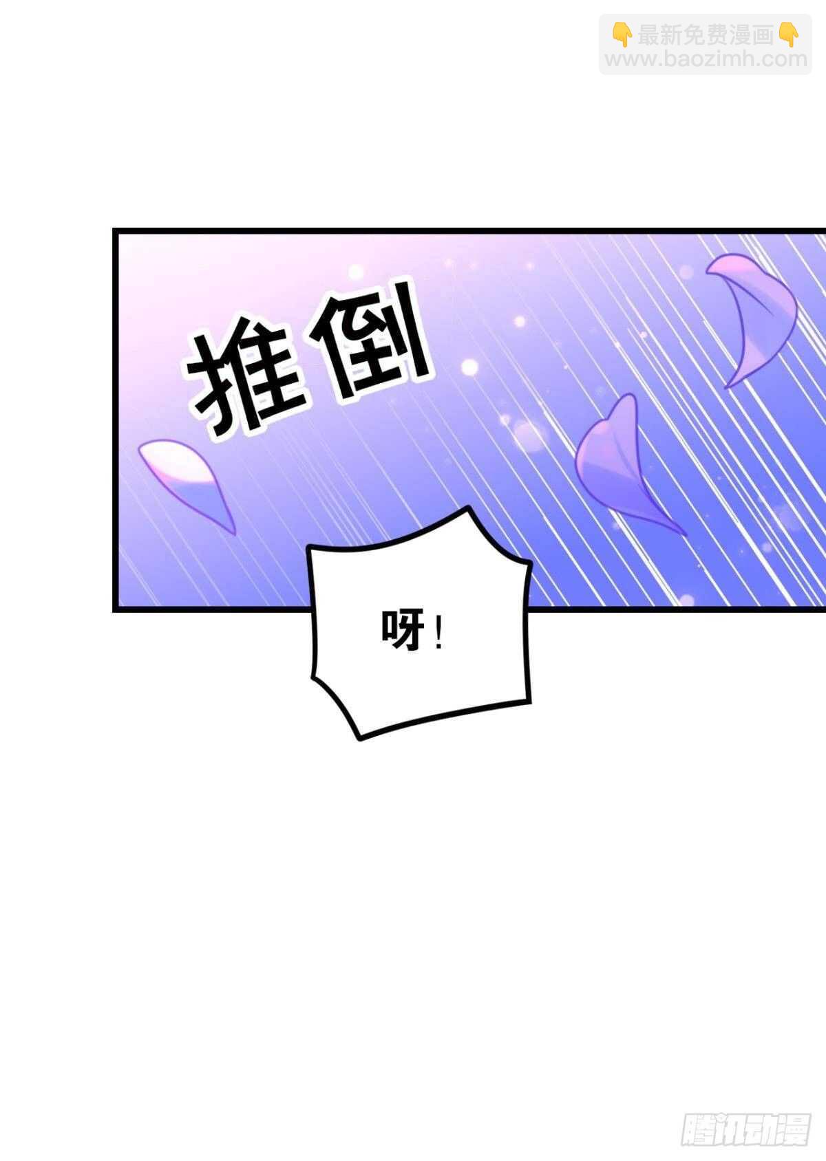 《这届和亲的公主不行》命运的安排 第41页