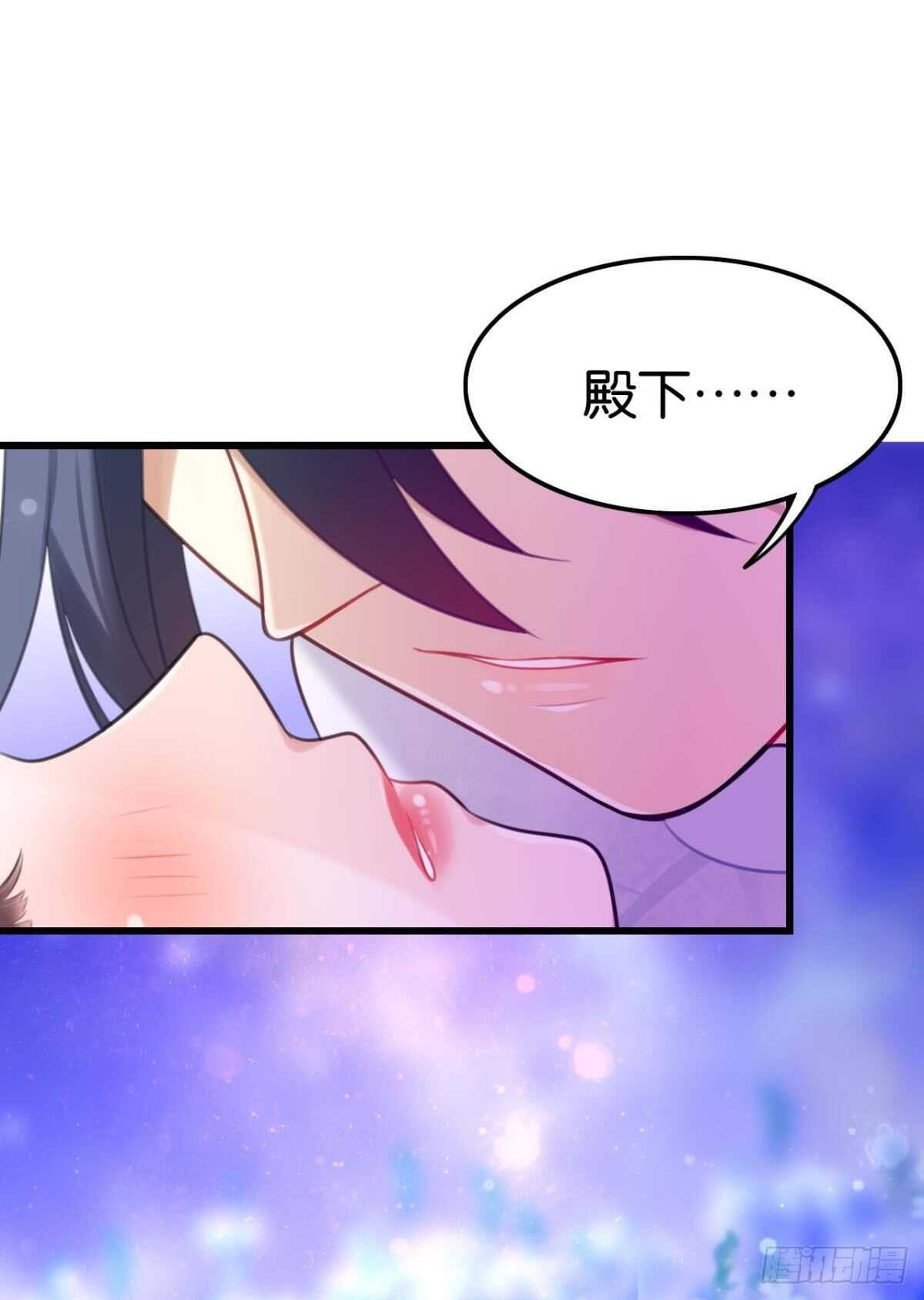 《这届和亲的公主不行》命运的安排 第43页