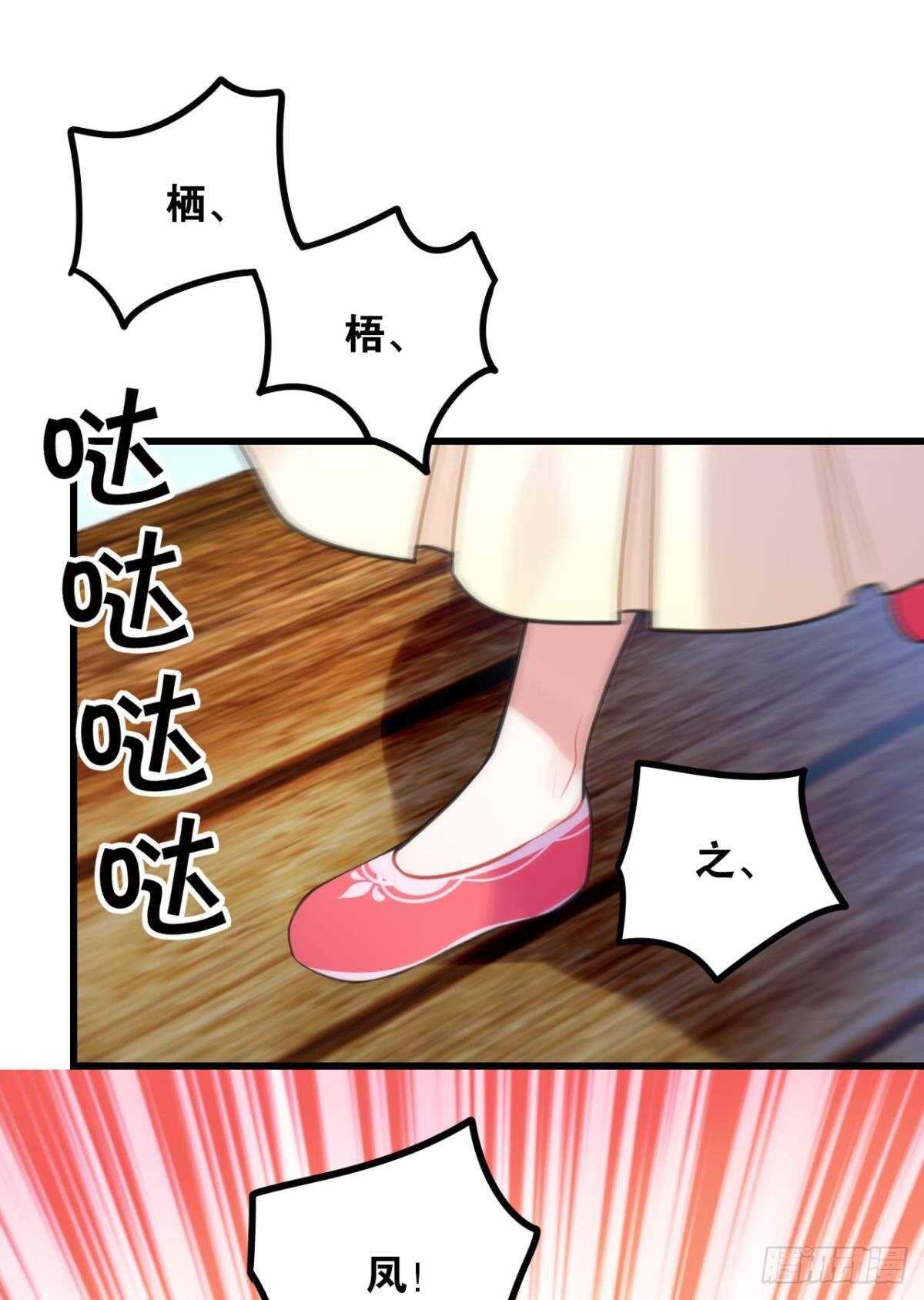 《这届和亲的公主不行》命运的安排 第4页