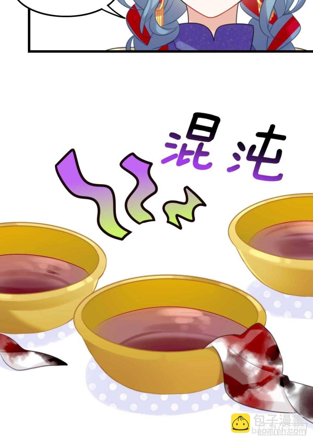 《这届和亲的公主不行》想不到你是这样的成君 第16页
