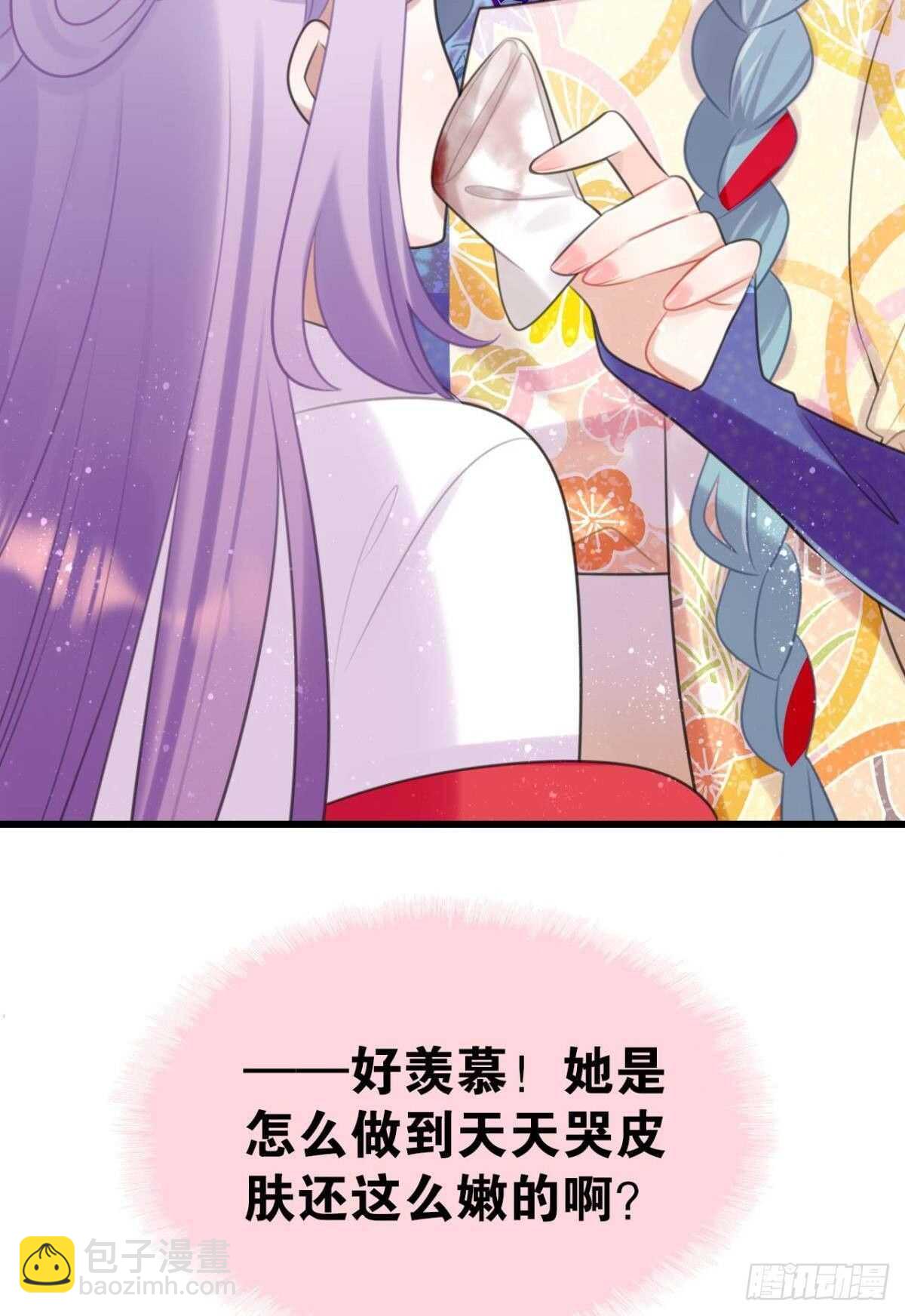 《这届和亲的公主不行》想不到你是这样的成君 第18页