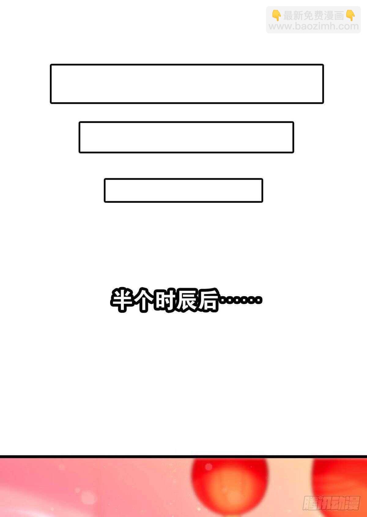 《这届和亲的公主不行》想不到你是这样的成君 第22页