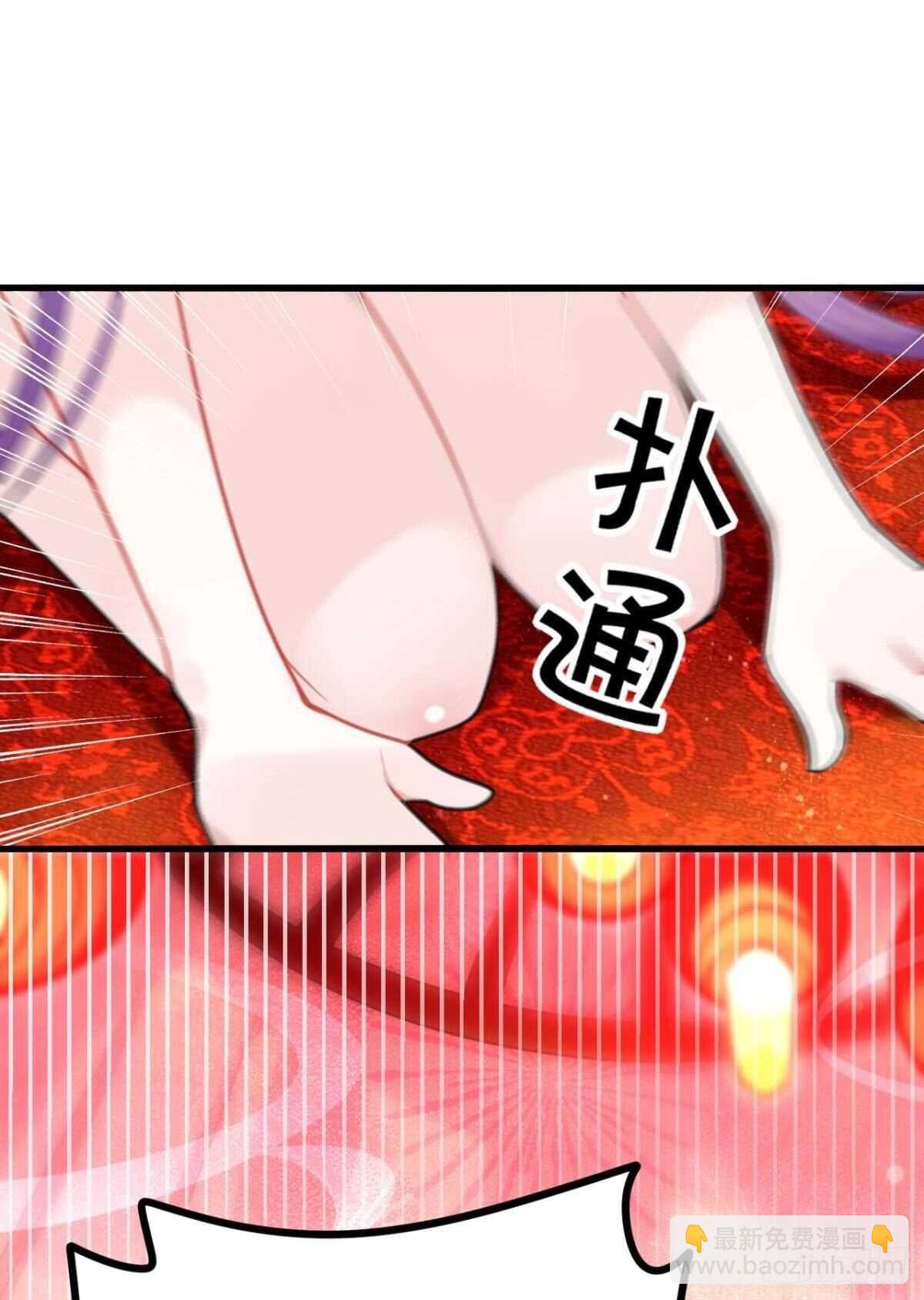 《这届和亲的公主不行》想不到你是这样的成君 第32页