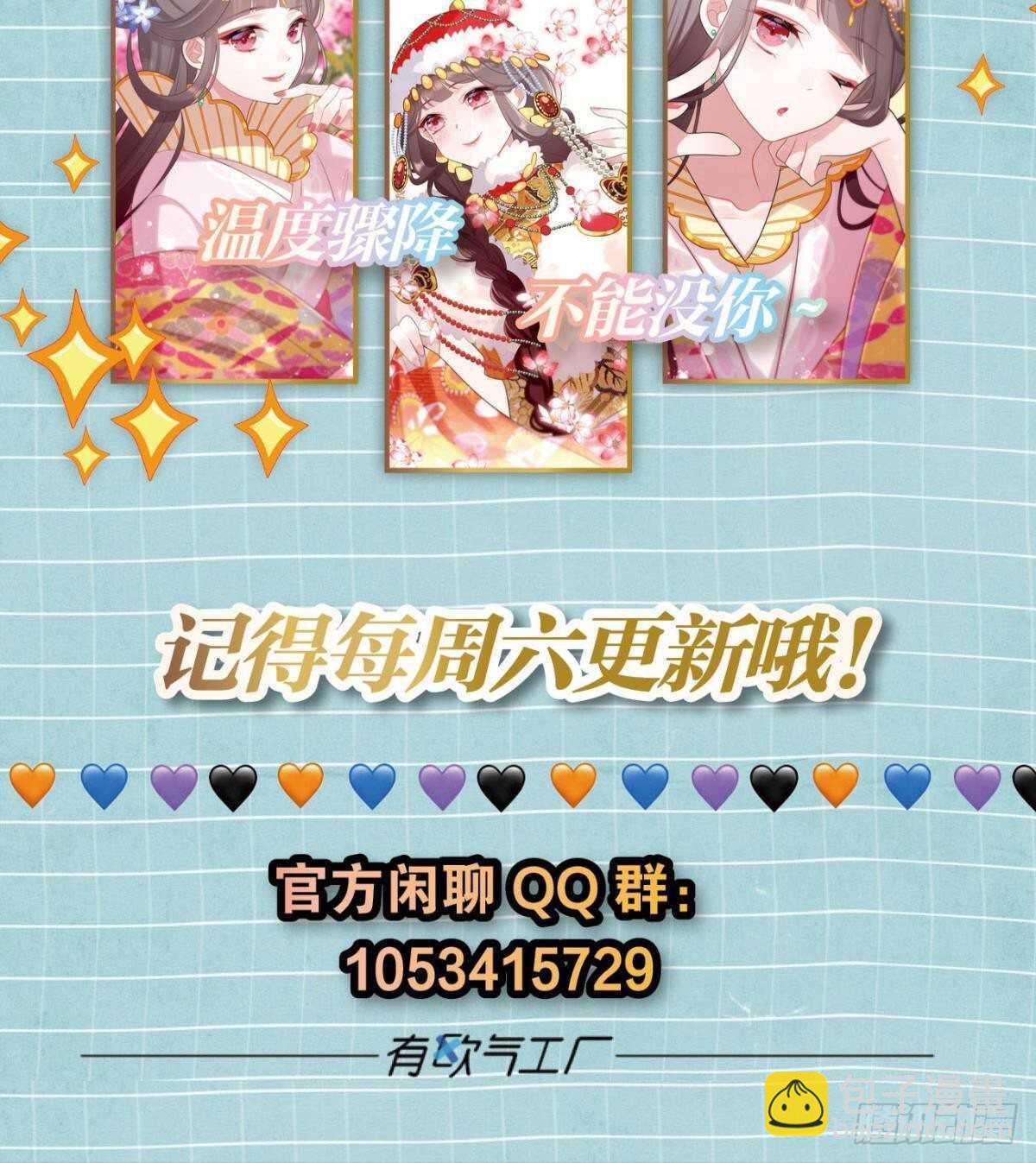 《这届和亲的公主不行》想不到你是这样的成君 第39页