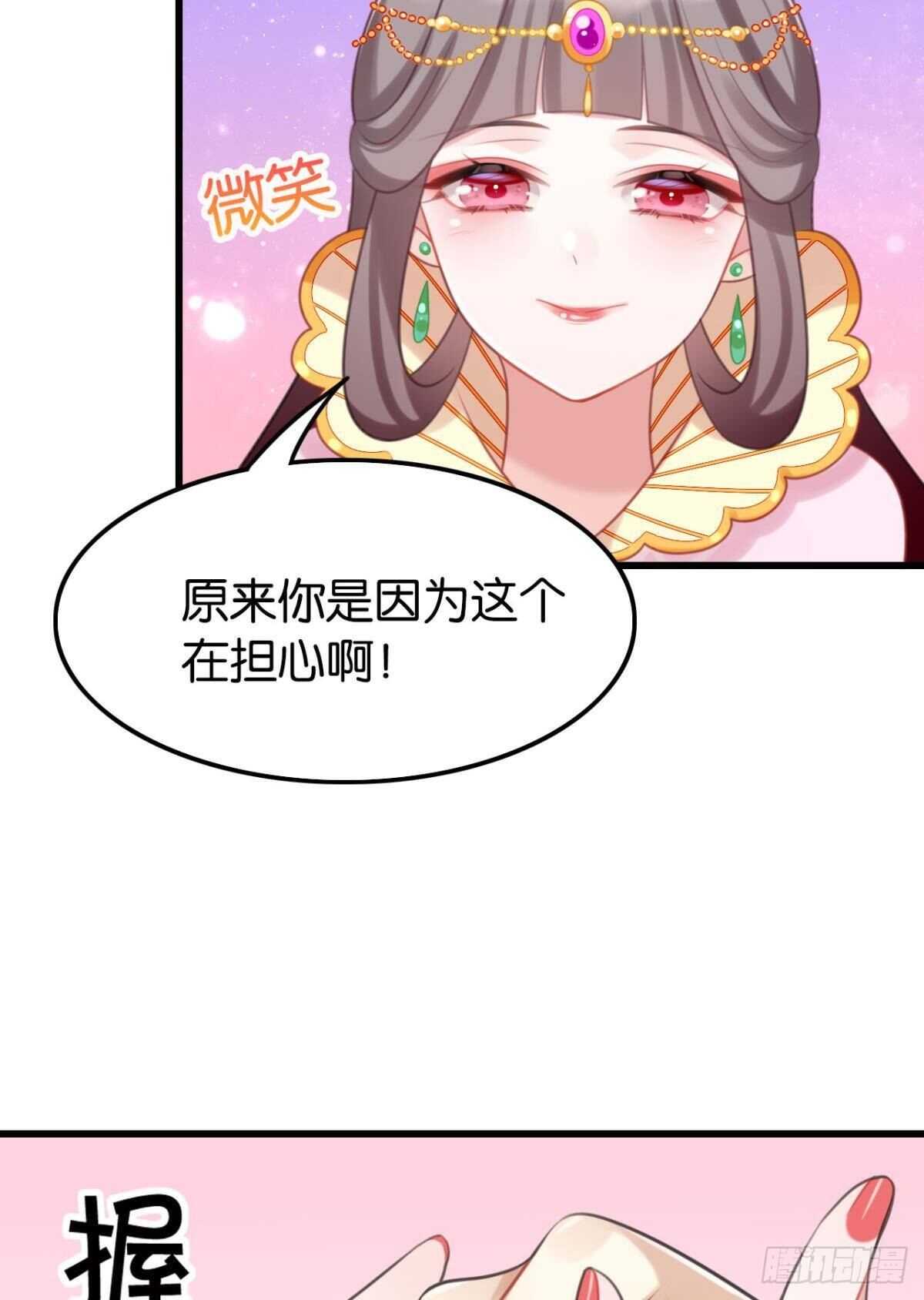 《这届和亲的公主不行》幸运的公主 第18页