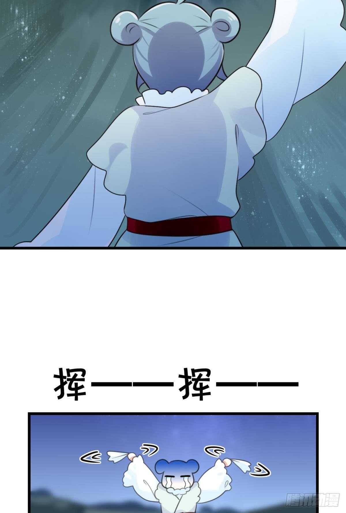 《这届和亲的公主不行》幸运的公主 第28页