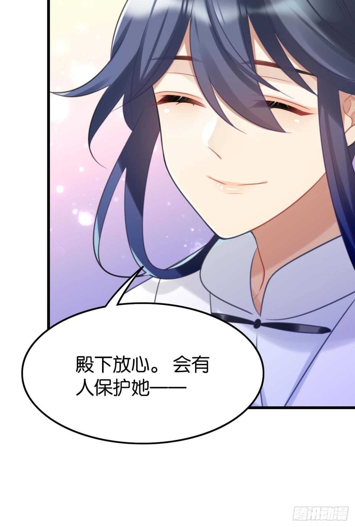 《这届和亲的公主不行》幸运的公主 第31页