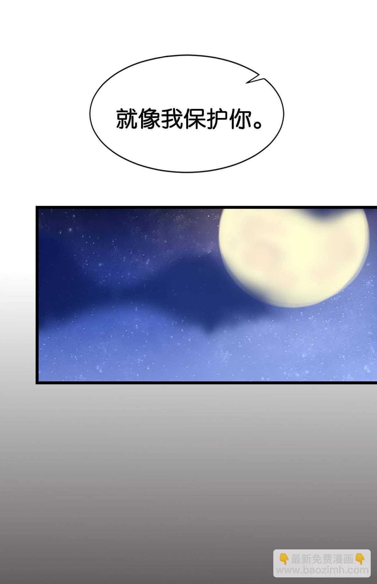 《这届和亲的公主不行》幸运的公主 第32页