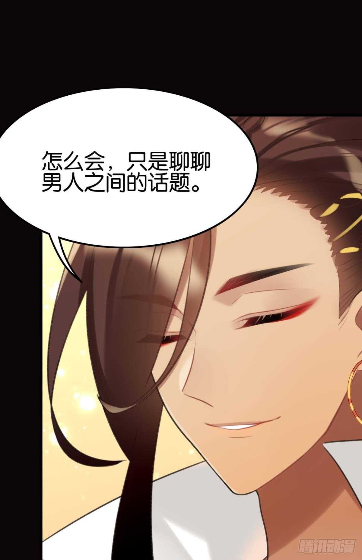 《这届和亲的公主不行》幸运的公主 第35页