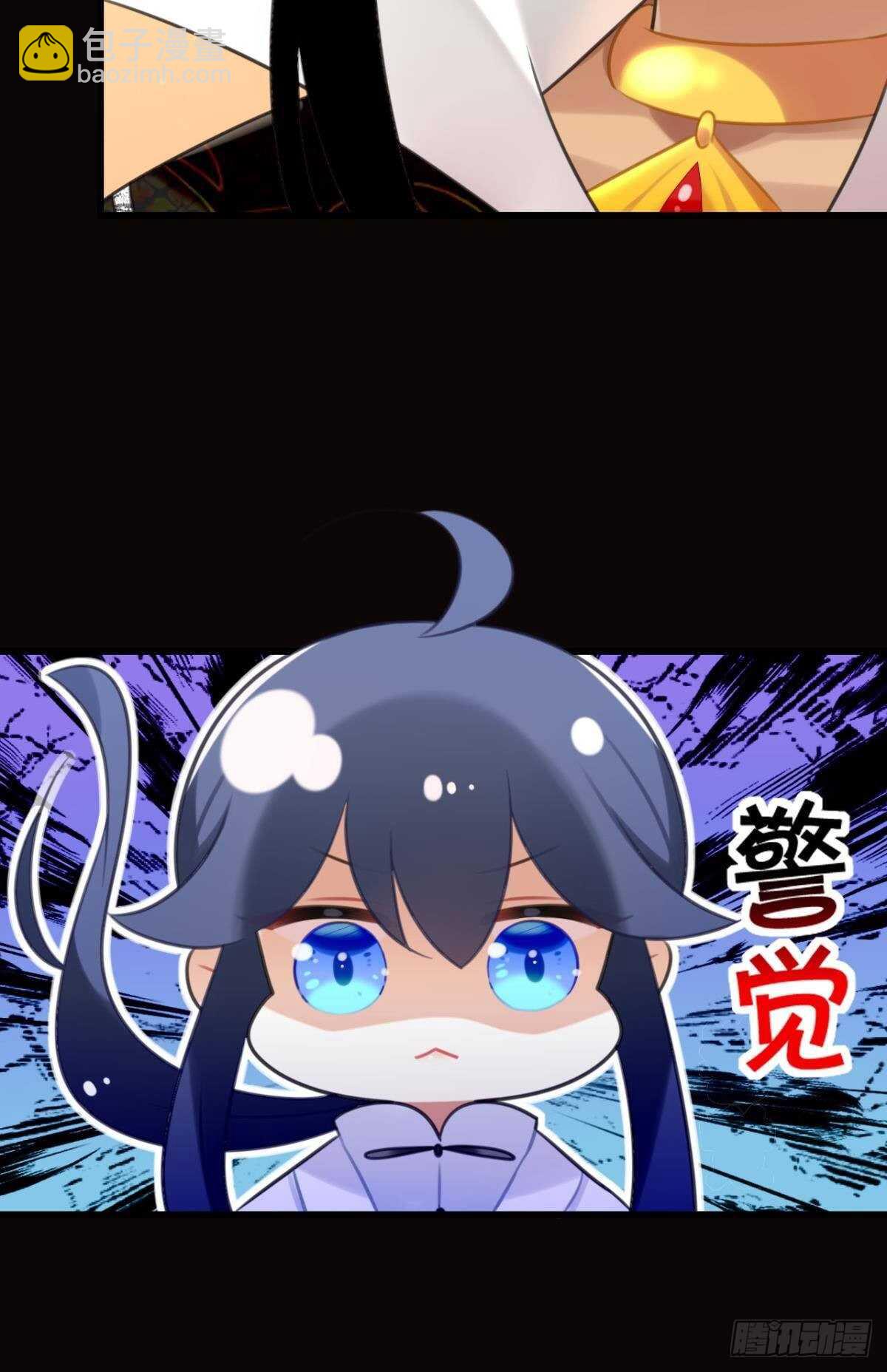 《这届和亲的公主不行》幸运的公主 第36页