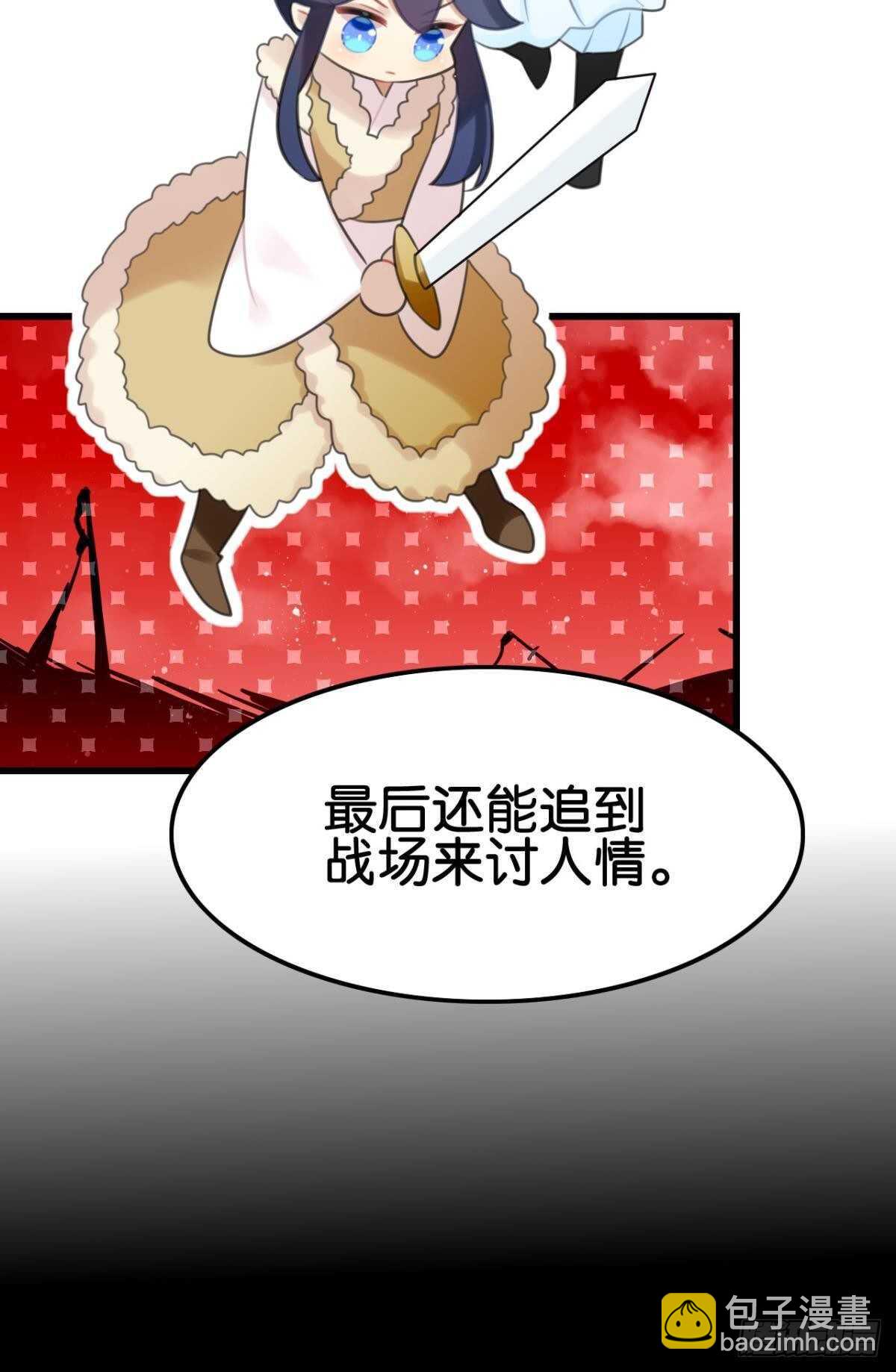 《这届和亲的公主不行》幸运的公主 第48页