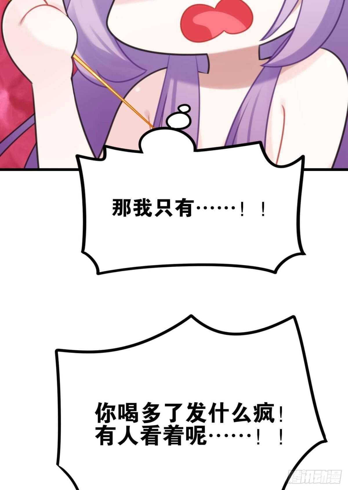 《这届和亲的公主不行》狗粮真香 第10页