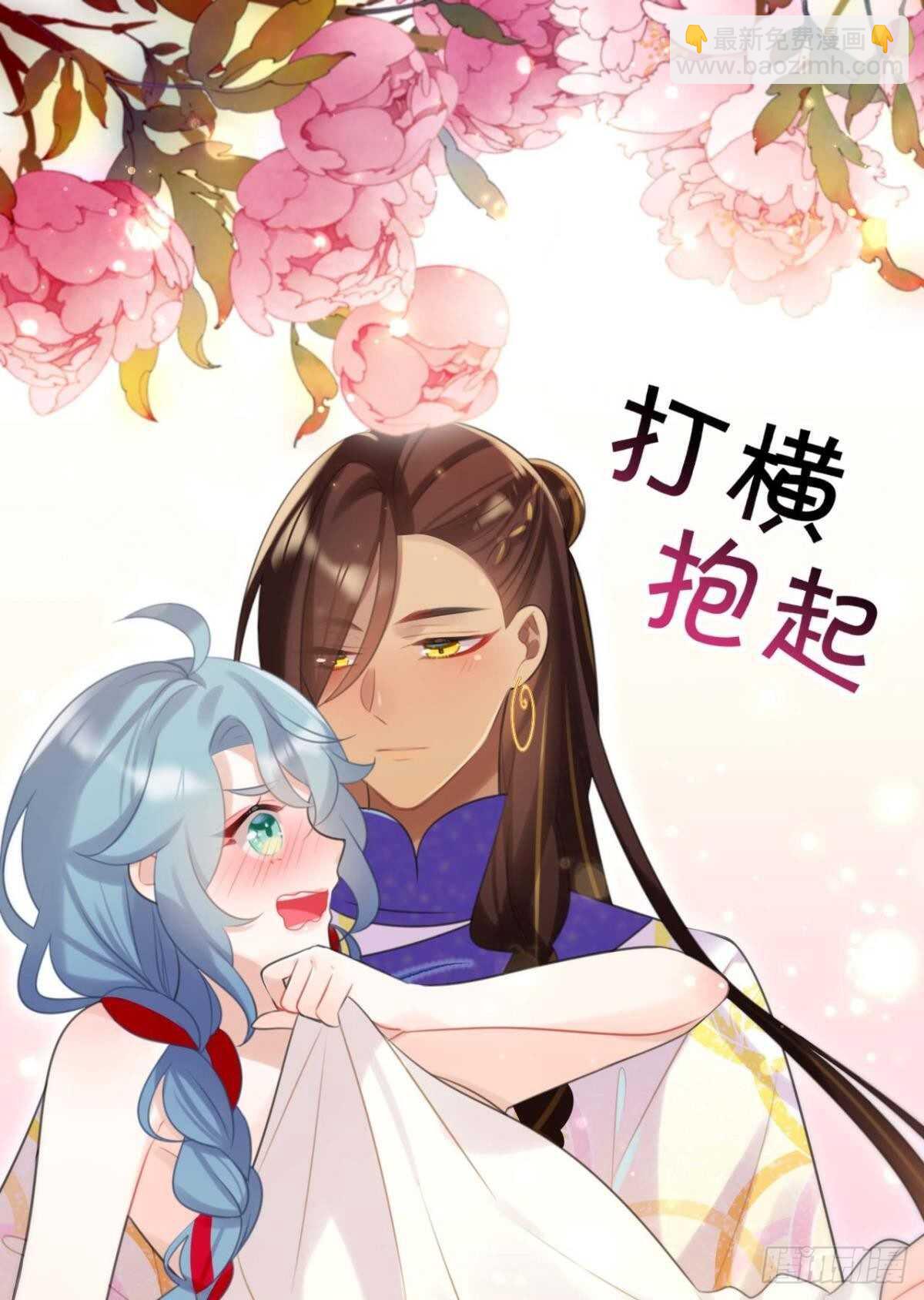 《这届和亲的公主不行》狗粮真香 第12页