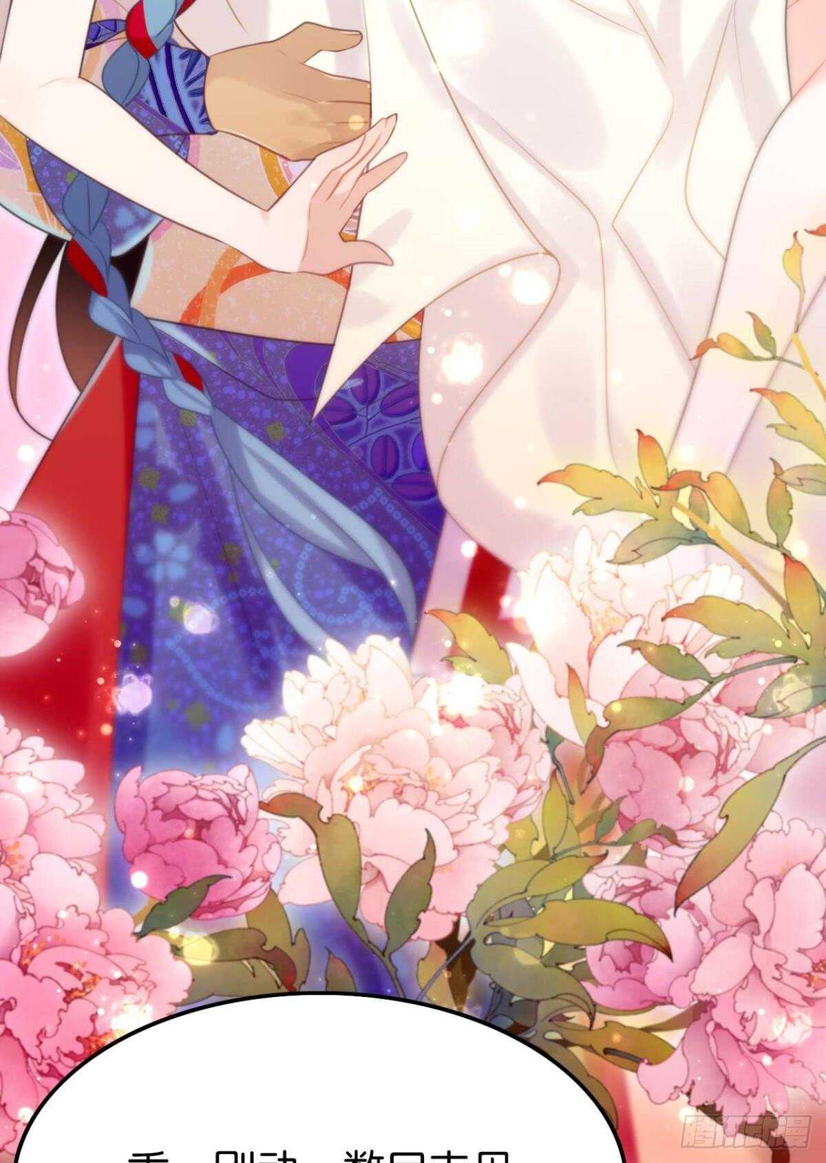 《这届和亲的公主不行》狗粮真香 第13页
