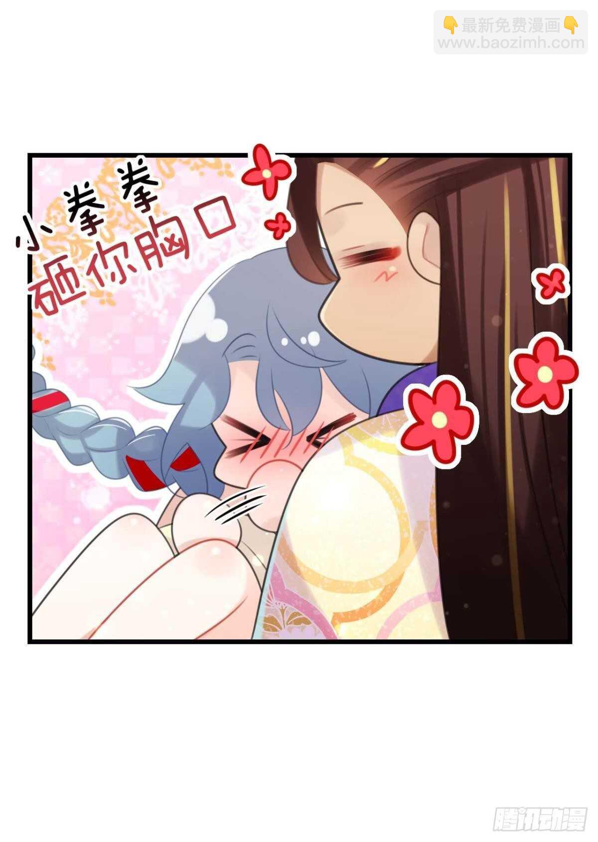 《这届和亲的公主不行》狗粮真香 第15页
