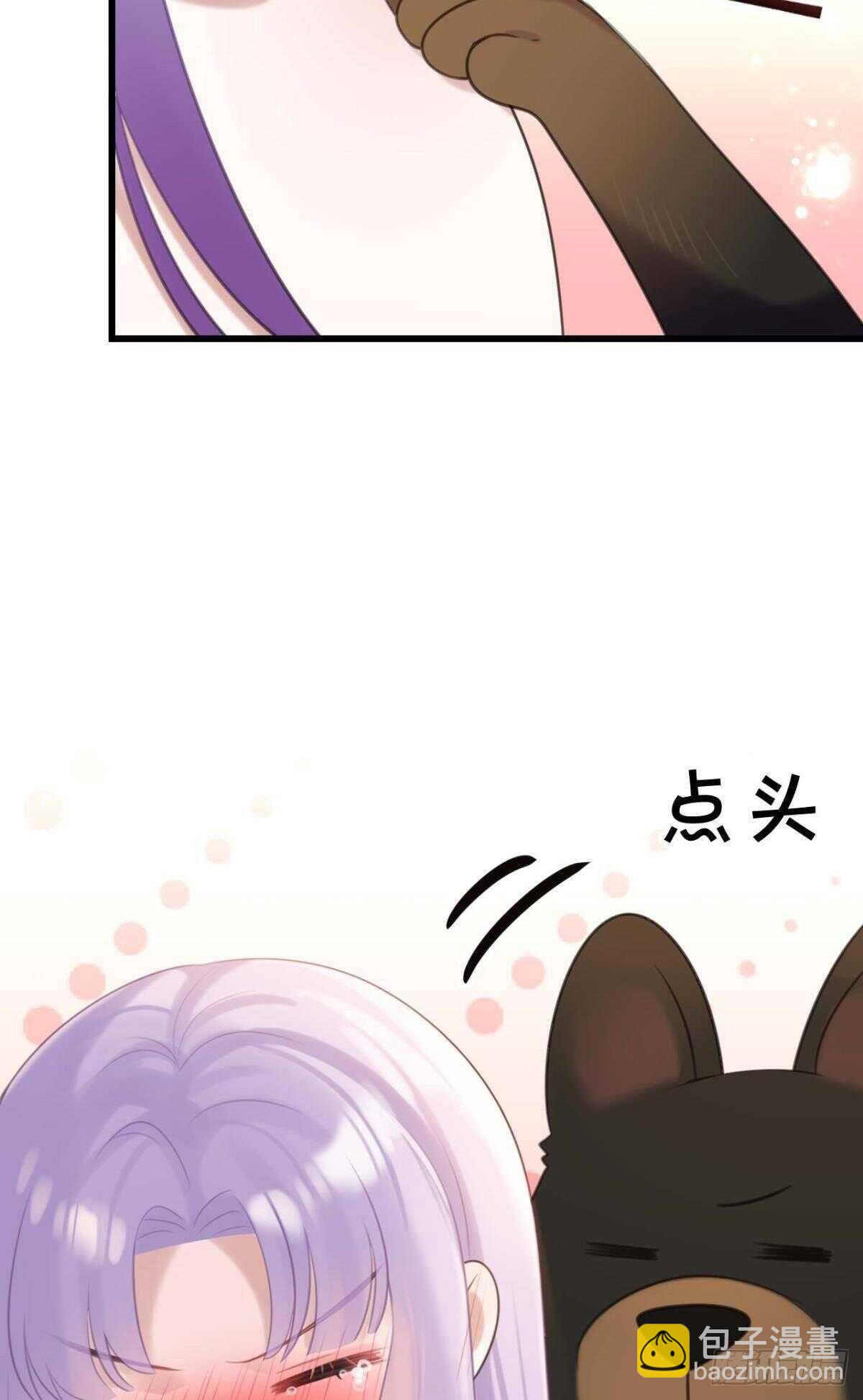 《这届和亲的公主不行》狗粮真香 第23页