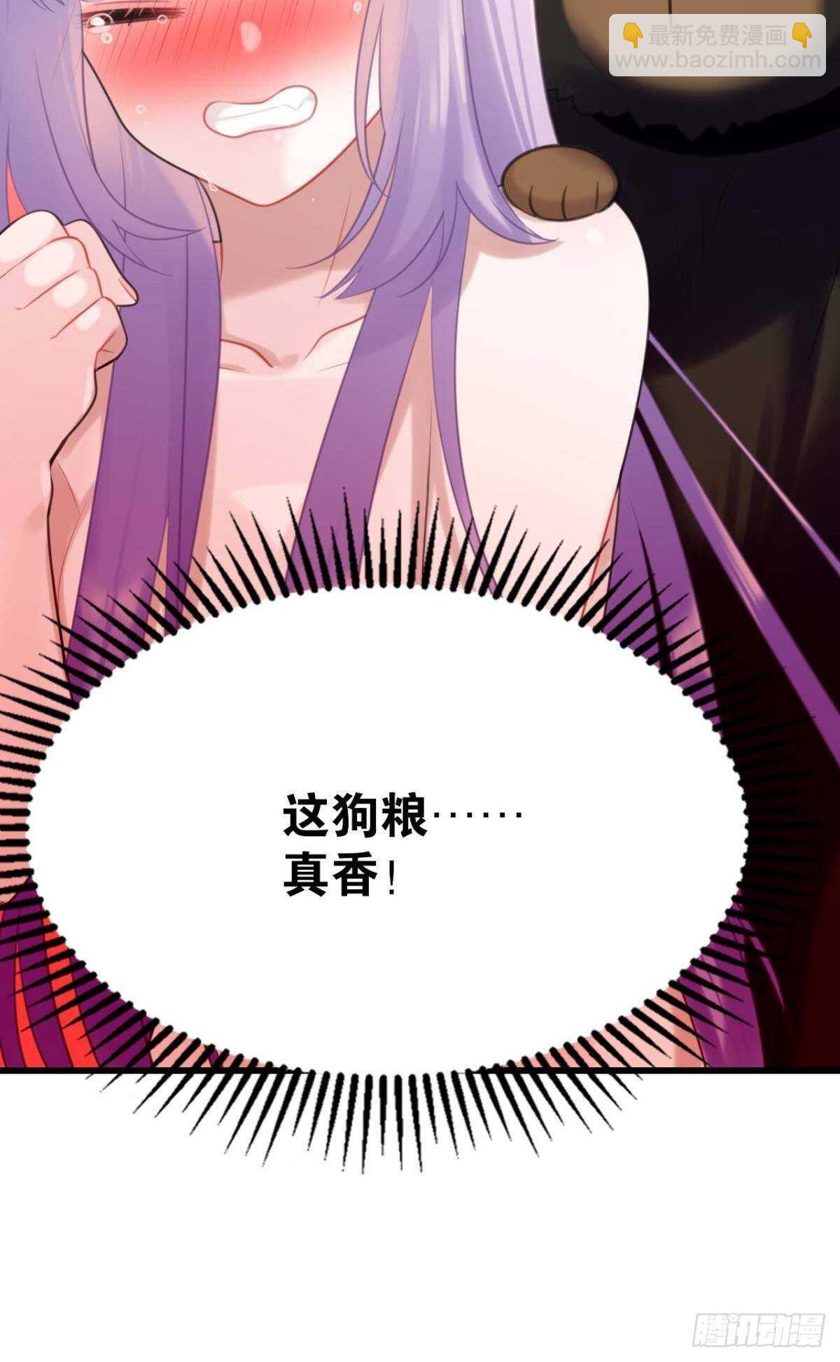 《这届和亲的公主不行》狗粮真香 第24页