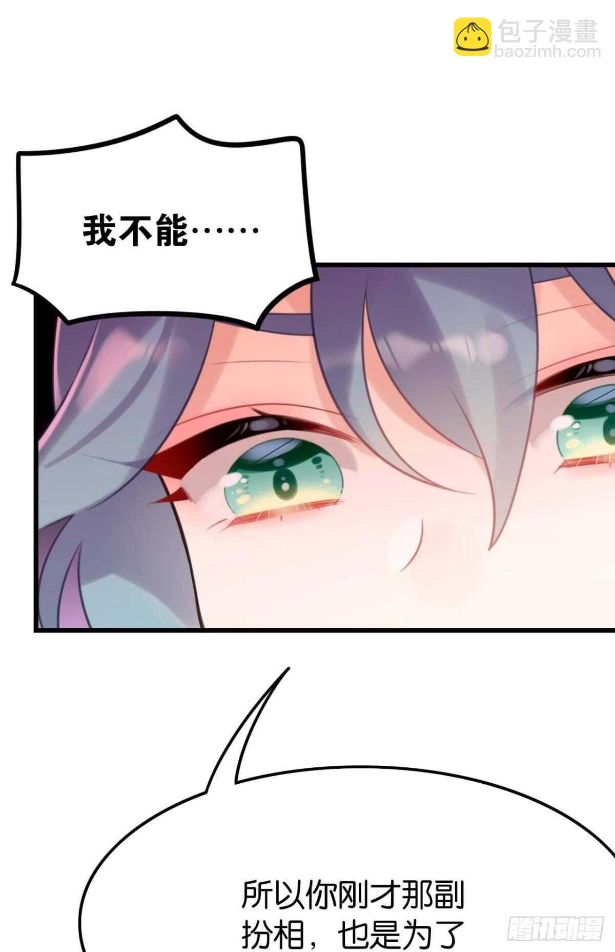 《这届和亲的公主不行》狗粮真香 第2页