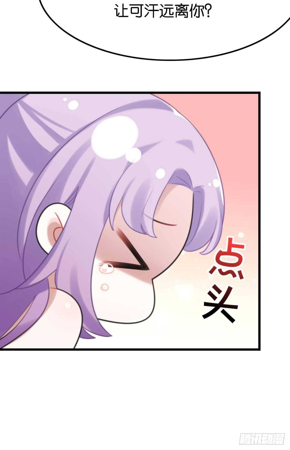 《这届和亲的公主不行》狗粮真香 第3页