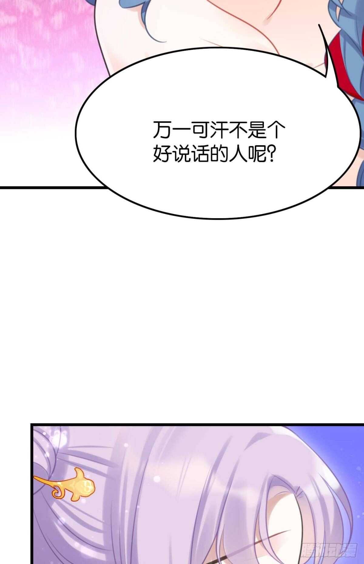 《这届和亲的公主不行》狗粮真香 第5页