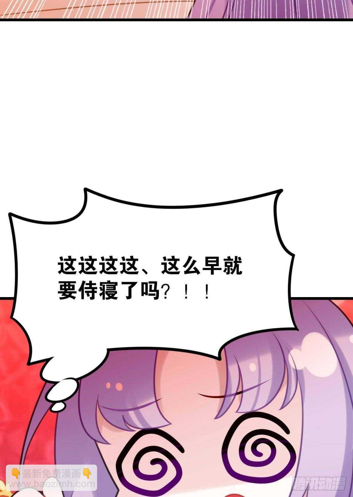 《这届和亲的公主不行》狗粮真香 第9页