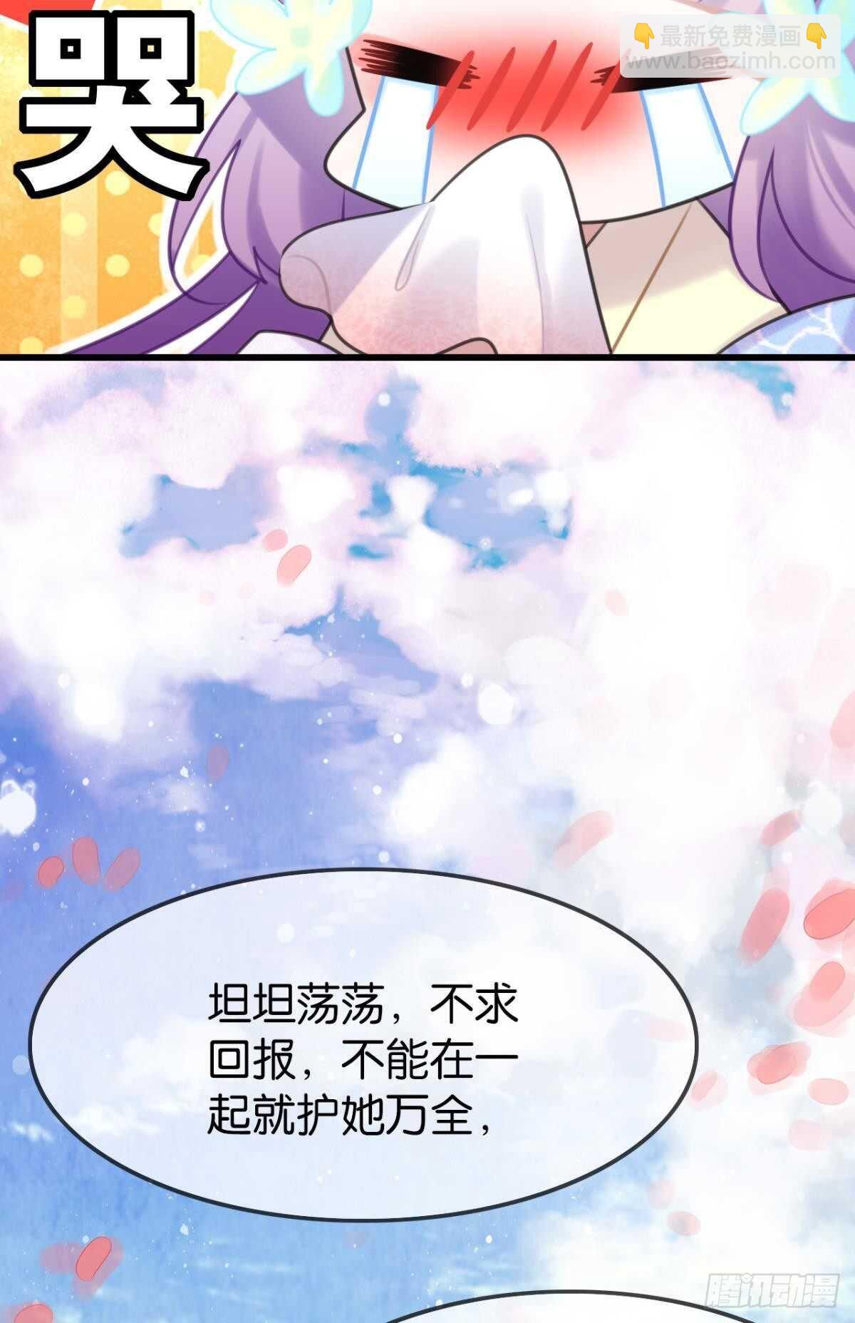 《这届和亲的公主不行》竟然是渣男 第10页