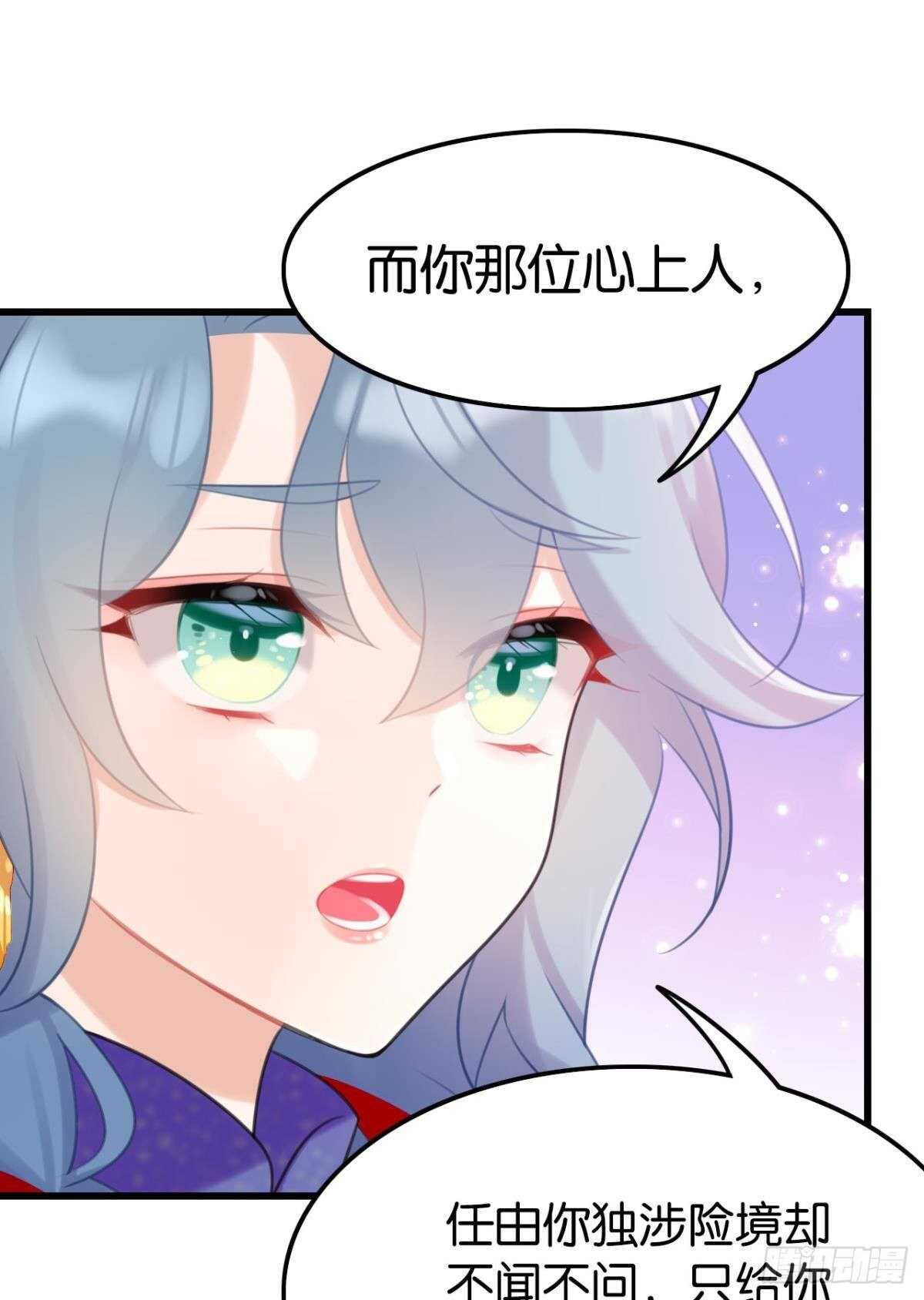 《这届和亲的公主不行》竟然是渣男 第12页
