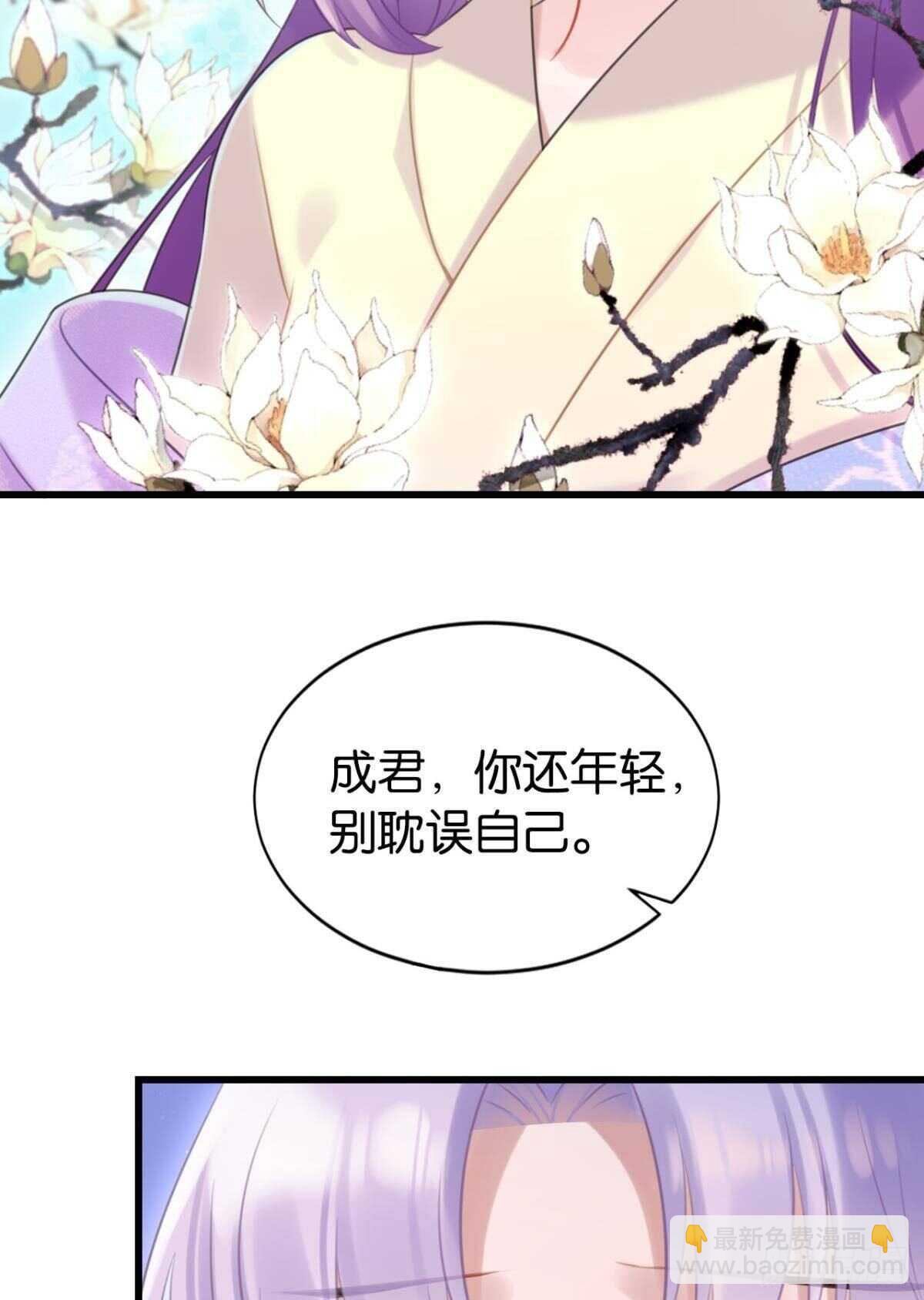 《这届和亲的公主不行》竟然是渣男 第14页