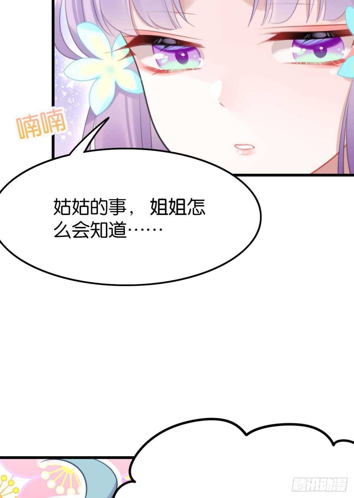 《这届和亲的公主不行》竟然是渣男 第15页