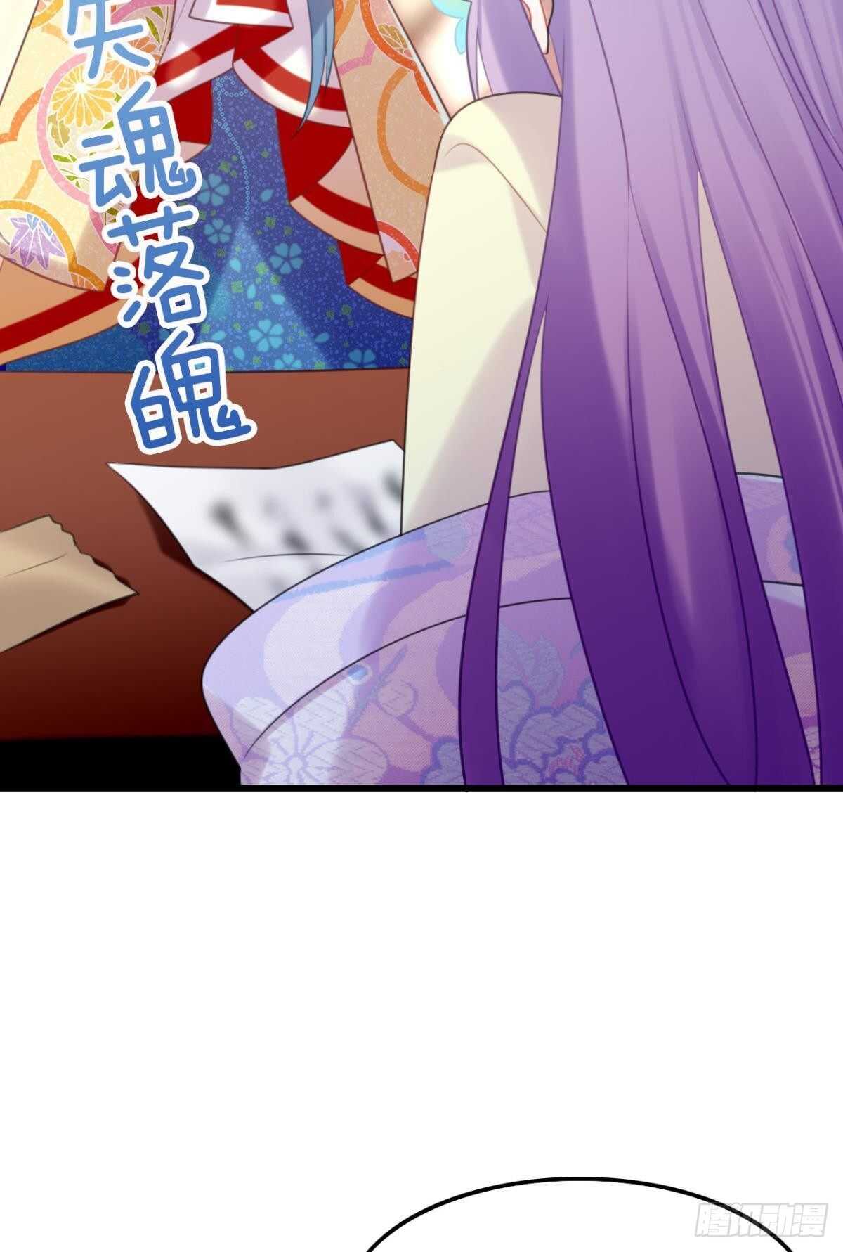 《这届和亲的公主不行》竟然是渣男 第24页