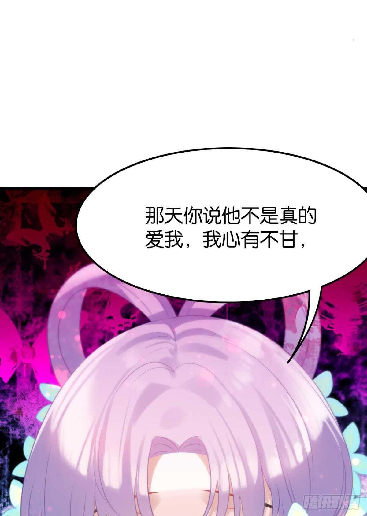 《这届和亲的公主不行》竟然是渣男 第29页