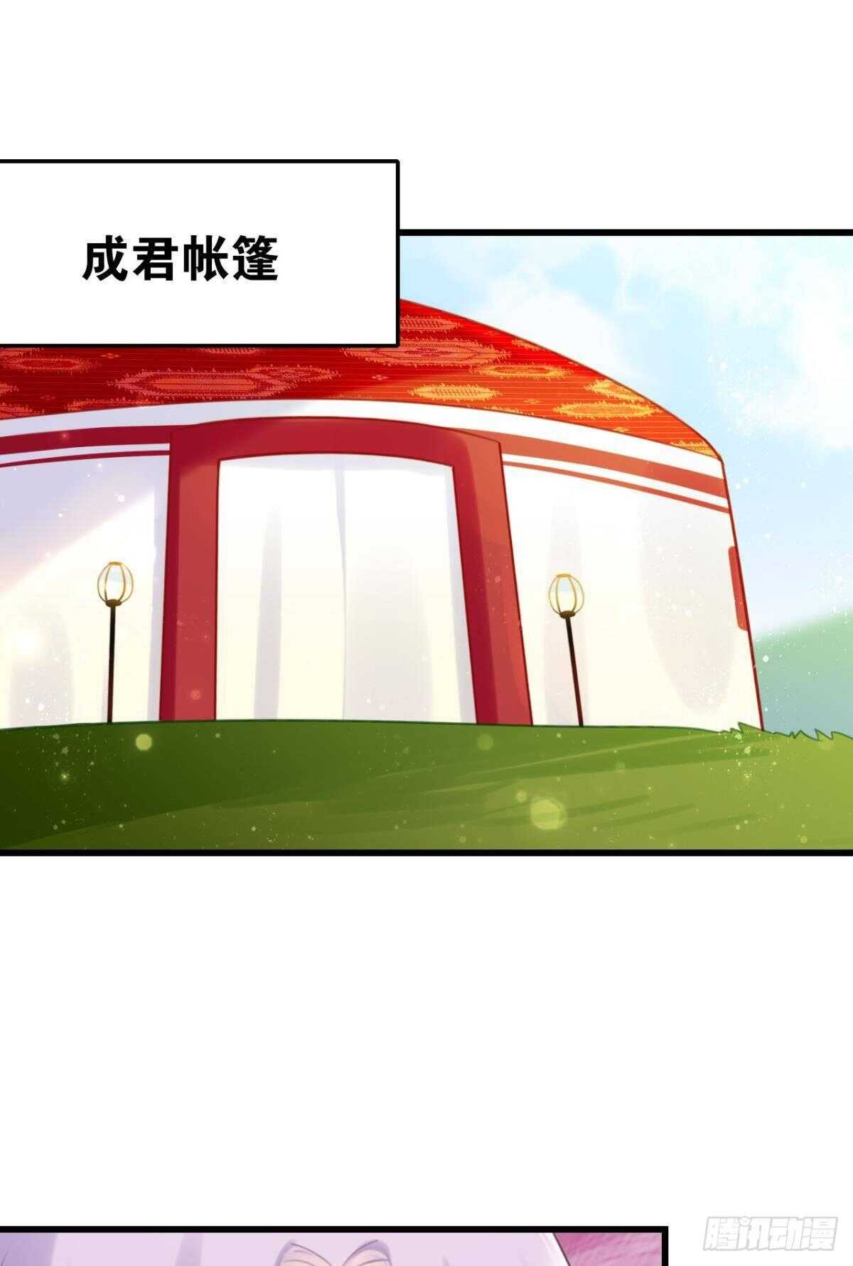 《这届和亲的公主不行》竟然是渣男 第2页