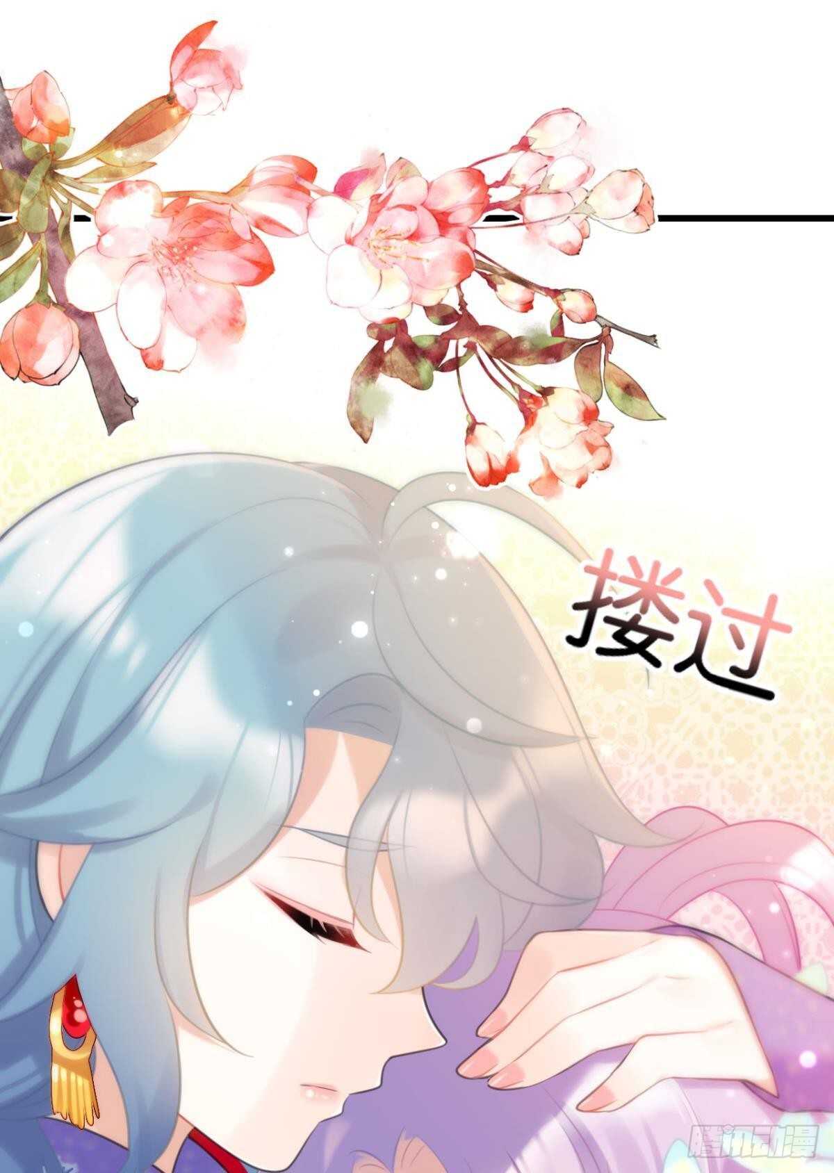 《这届和亲的公主不行》竟然是渣男 第32页