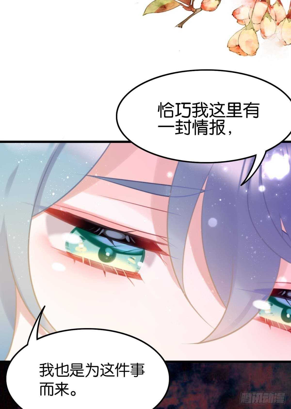 《这届和亲的公主不行》竟然是渣男 第34页