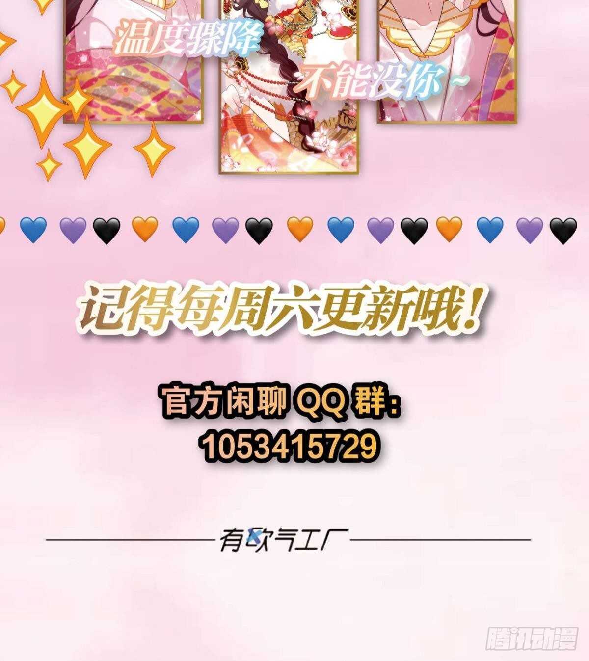 《这届和亲的公主不行》竟然是渣男 第39页