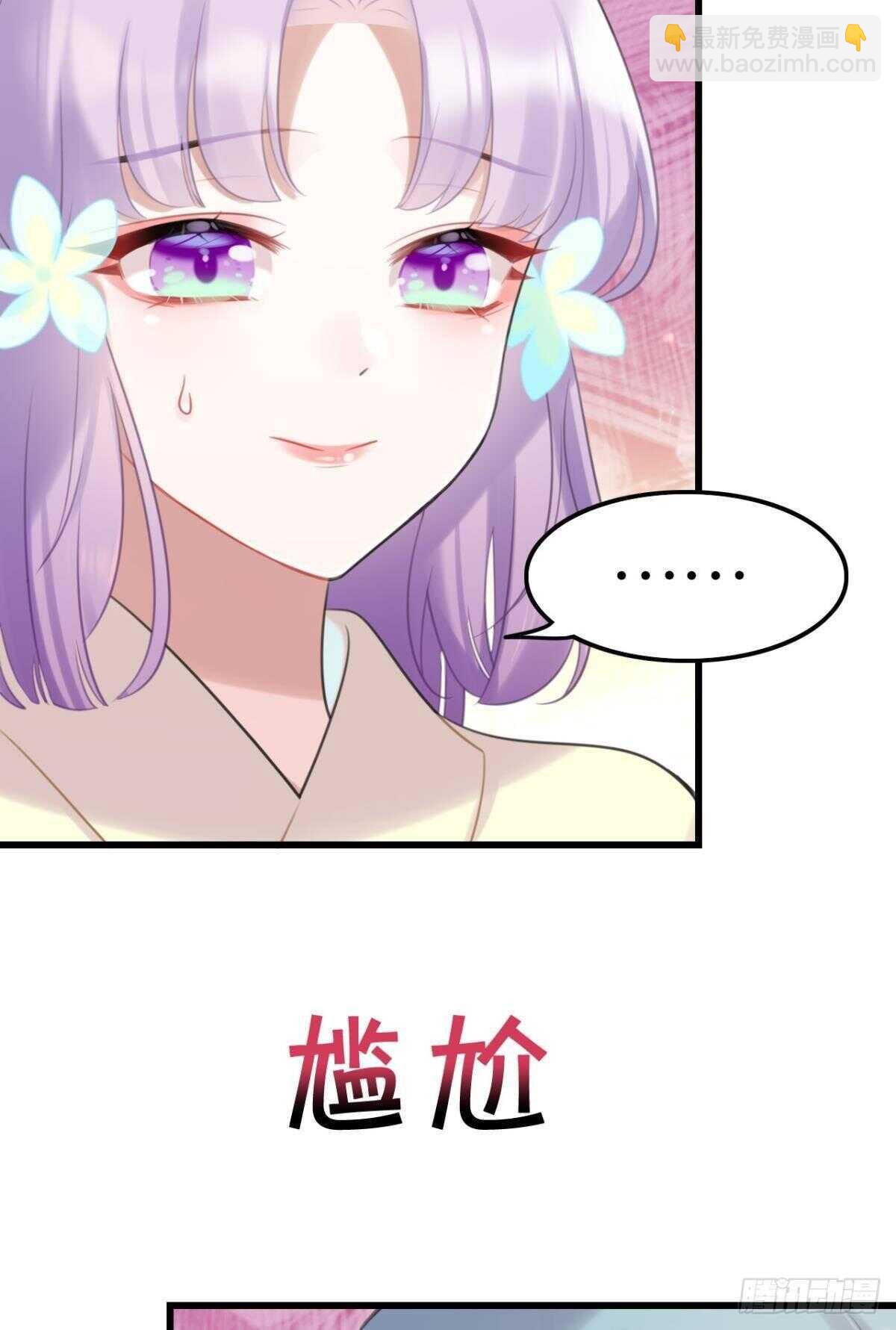 《这届和亲的公主不行》竟然是渣男 第3页
