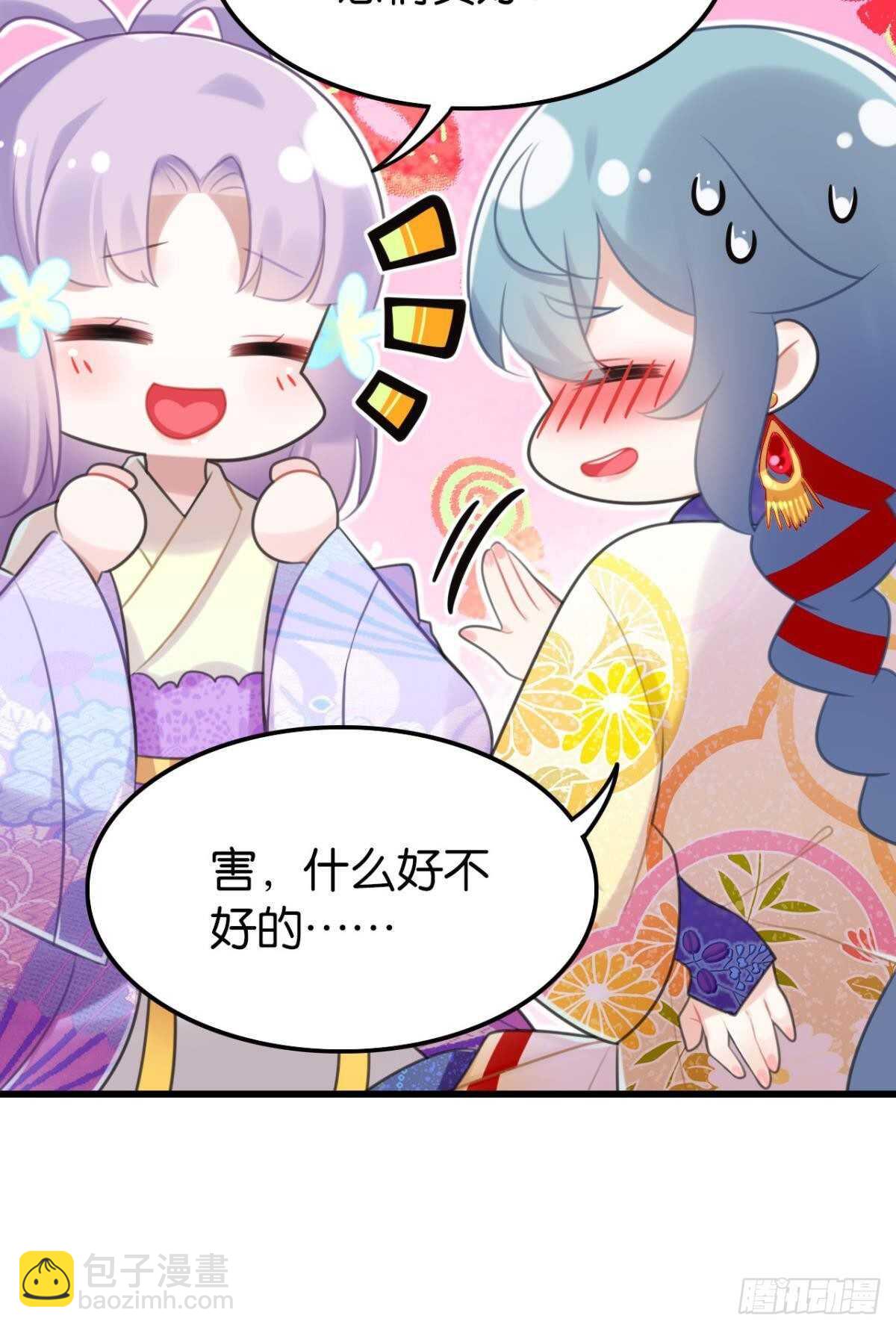 《这届和亲的公主不行》竟然是渣男 第6页