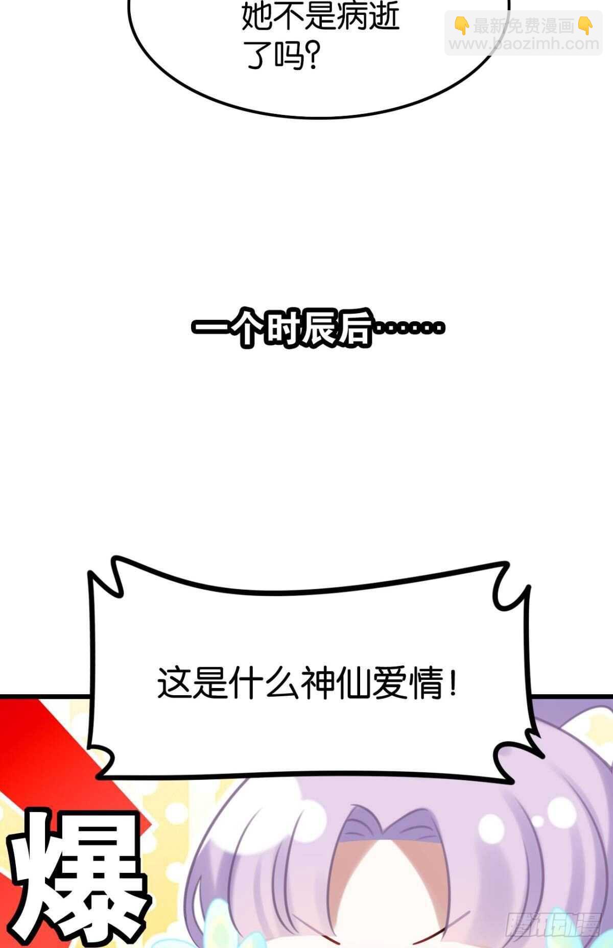 《这届和亲的公主不行》竟然是渣男 第9页