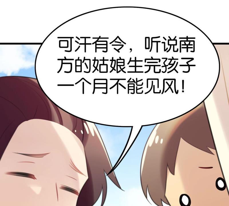《这届和亲的公主不行》女人要有自己的事业 第15页