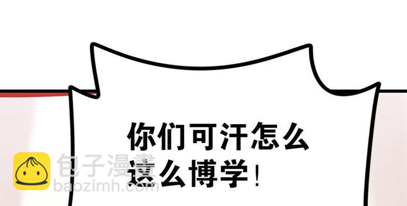 《这届和亲的公主不行》女人要有自己的事业 第18页
