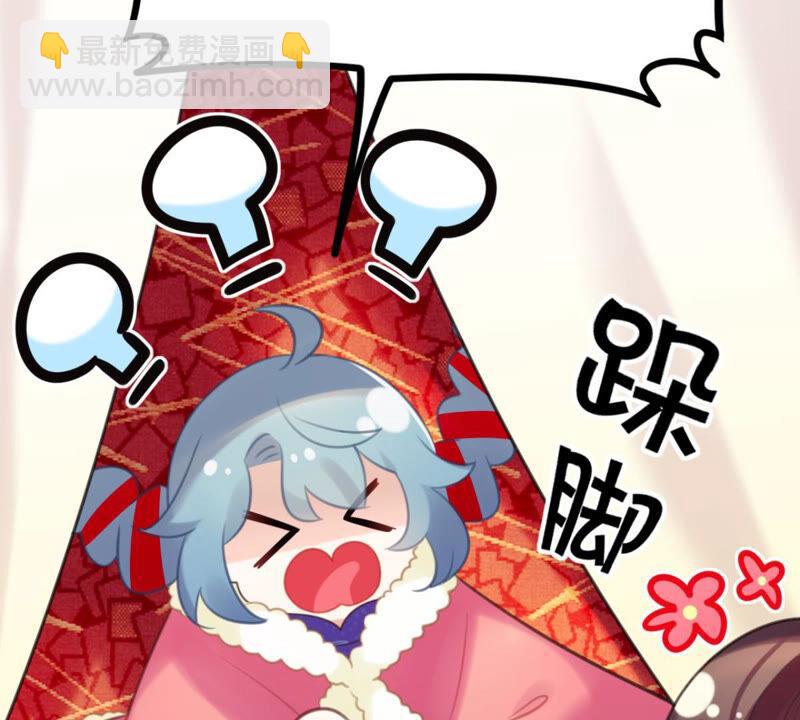 《这届和亲的公主不行》女人要有自己的事业 第19页