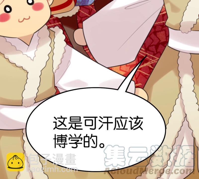 《这届和亲的公主不行》女人要有自己的事业 第21页