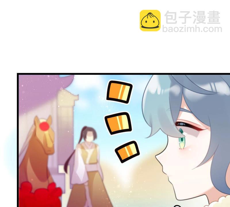《这届和亲的公主不行》女人要有自己的事业 第23页