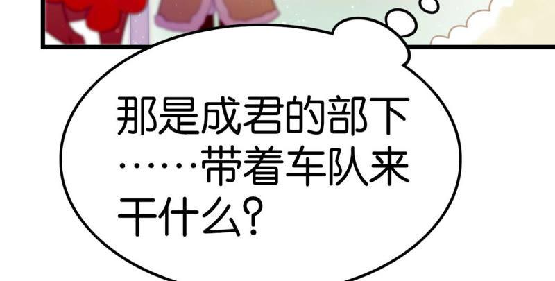 《这届和亲的公主不行》女人要有自己的事业 第24页