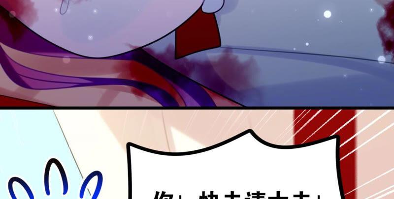 《这届和亲的公主不行》女人要有自己的事业 第30页