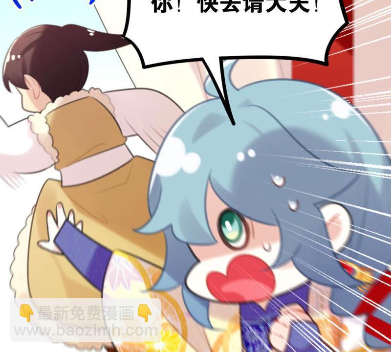 《这届和亲的公主不行》女人要有自己的事业 第31页