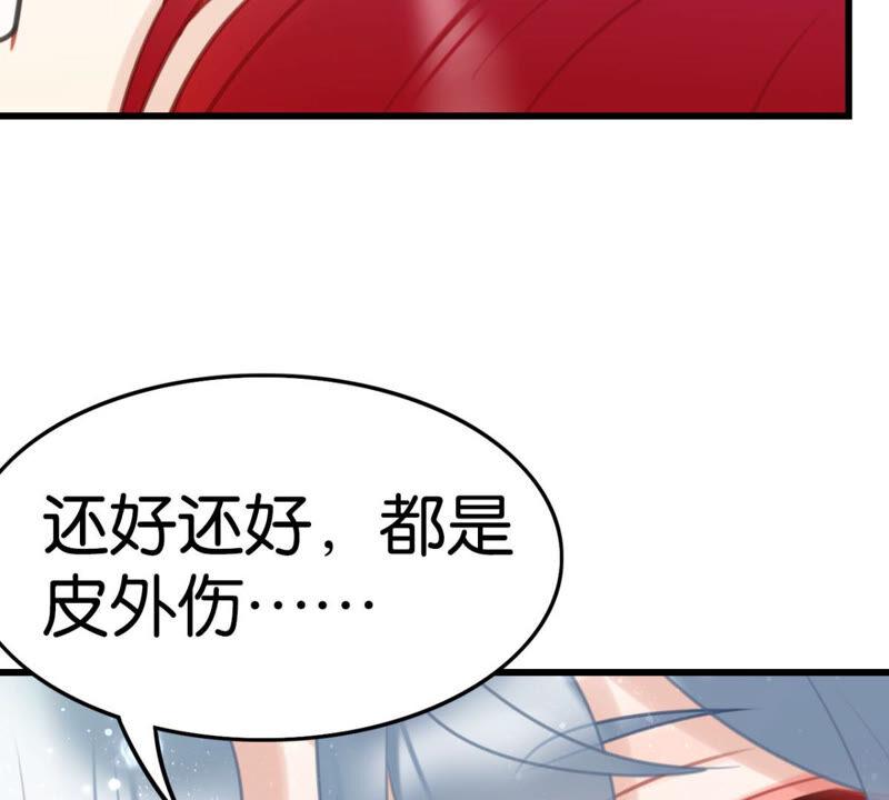《这届和亲的公主不行》女人要有自己的事业 第35页