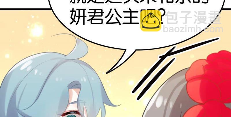 《这届和亲的公主不行》女人要有自己的事业 第38页