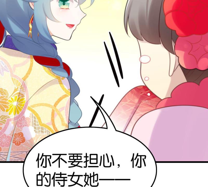 《这届和亲的公主不行》女人要有自己的事业 第39页