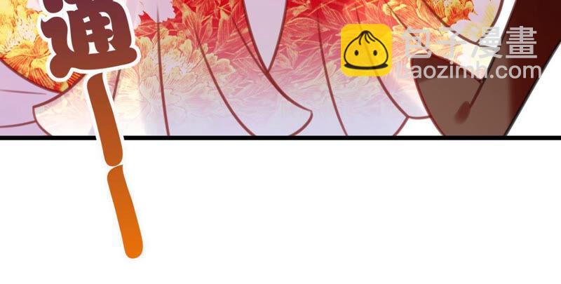 《这届和亲的公主不行》女人要有自己的事业 第42页